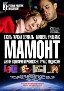 Постер Мамонт (Mammoth)