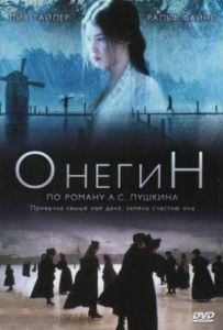 Постер Онегин (Onegin)