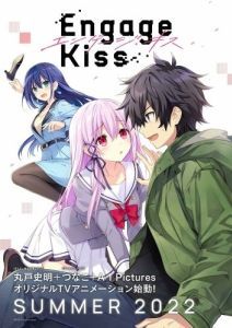 Постер Привлекая поцелуй (Engage Kiss)