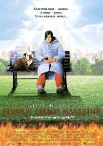 Постер Никки, дьявол младший (Little Nicky)