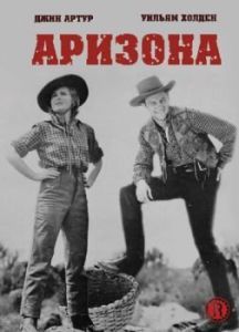 Постер Аризона (Arizona)