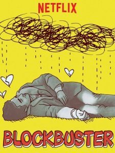 Постер Блокбастер (Blockbuster)