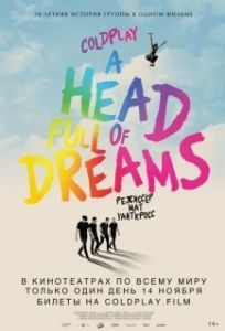 Постер Coldplay: Голова, полная мечтаний (Coldplay A Head Full Of Dreams (2018))