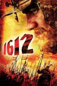 Постер 1612: Хроники Смутного времени (1612: Khroniki smutnogo vremeni)