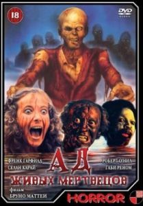 Постер Ад живых мертвецов (Zombi 4)