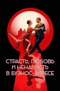 Постер Страсть, любовь и ненависть в Буэнос-Айресе (Ariel: Back to Buenos Aires)