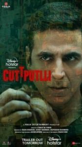 Постер Марионетка (Cuttputlli)