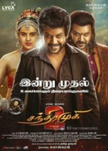 Постер Чандрамукхи 2 (Chandramukhi 2)
