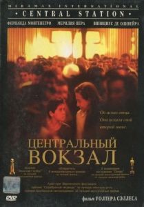 Постер Центральный вокзал (Central do Brasil)