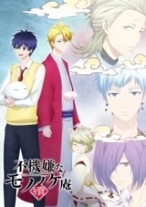 Постер Угрюмый Мононокэан (Fukigen na Mononokean)