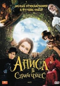 Постер Алиса в стране чудес (Alice)