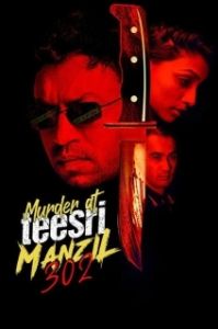 Постер Убийство на Тисри Манзил 302 (Murder at Teesri Manzil 302)