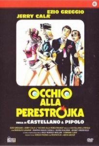 Постер Осторожно, перестройка (Occhio alla perestrojka)