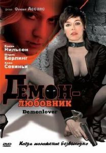 Постер Демон-любовник (Demonlover)