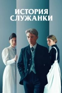 Постер Положение (La condition)