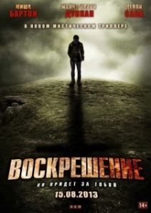 Постер Воскрешение (A Resurrection)