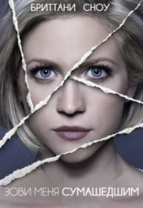 Постер Зови меня сумасшедшим (Call Me Crazy: A Five Film)