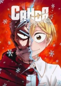 Постер Санда (Sanda)