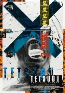 Постер Тэцуо 2: Человек-молот (Tetsuo II: Body Hammer)