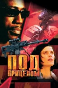 Постер Под прицелом (Liberty.Stands.Still)