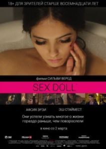 Постер Sex Doll (Sex Doll)