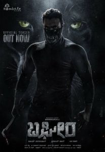 Постер Багира (Bagheera)