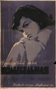 Постер Колыбельная 