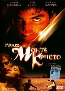 Постер Граф Монте-Кристо (The Count of Monte Cristo)