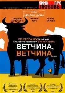 Постер Ветчина, ветчина (Jamón Jamón)
