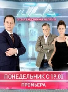 Постер Оса (The Wasp)