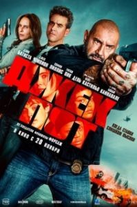 Постер Джекпот (Trap House)