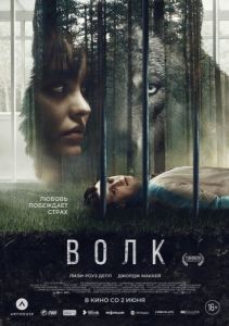 Постер Волк (Wolf)