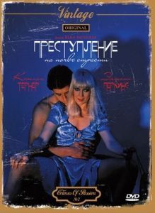 Постер Преступление на почве страсти (Crimes of Passion)