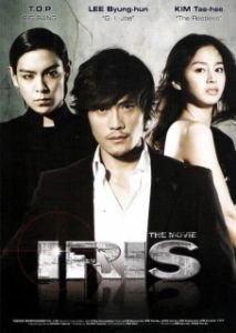 Постер Айрис (Iris: The Movie)