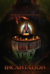 Постер Заклинание (Incantation)