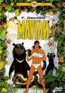 Постер Маугли. Похищение 