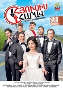 Постер Не было бы счастья... (Four Buddies and the Bride)