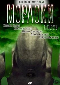 Постер Морлоки (Morlocks)