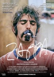 Постер Заппа (Who the F*@% Is Frank Zappa?)