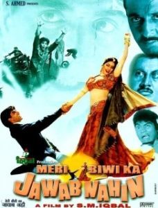 Постер Моя неповторимая жена (Meri Biwi Ka Jawab Nahin)