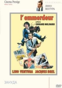 Постер Зануда (L'emmerdeur)