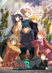Постер Месть Масамунэ-куна (Masamune-kun no revenge)