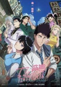 Постер Обычный роман в Коулуне (Kowloon Generic Romance)