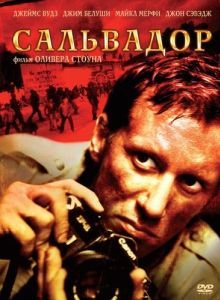 Постер Сальвадор (Salvador)