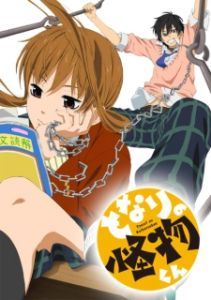 Постер Чудовище за соседней партой (Tonari no kaibutsu-kun)