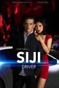 Постер Сюджи - Водитель (Siji: Driver)