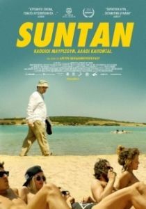 Постер Загар (Suntan)