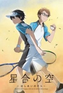 Постер Небо, где встретились звёзды (Hoshiai no Sora)