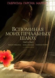 Постер Вспоминая моих печальных шлюх (Memoria de mis putas tristes)