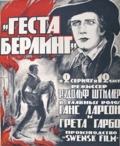 Постер Сага о Йёсте Берлинге (Gösta Berlings saga)